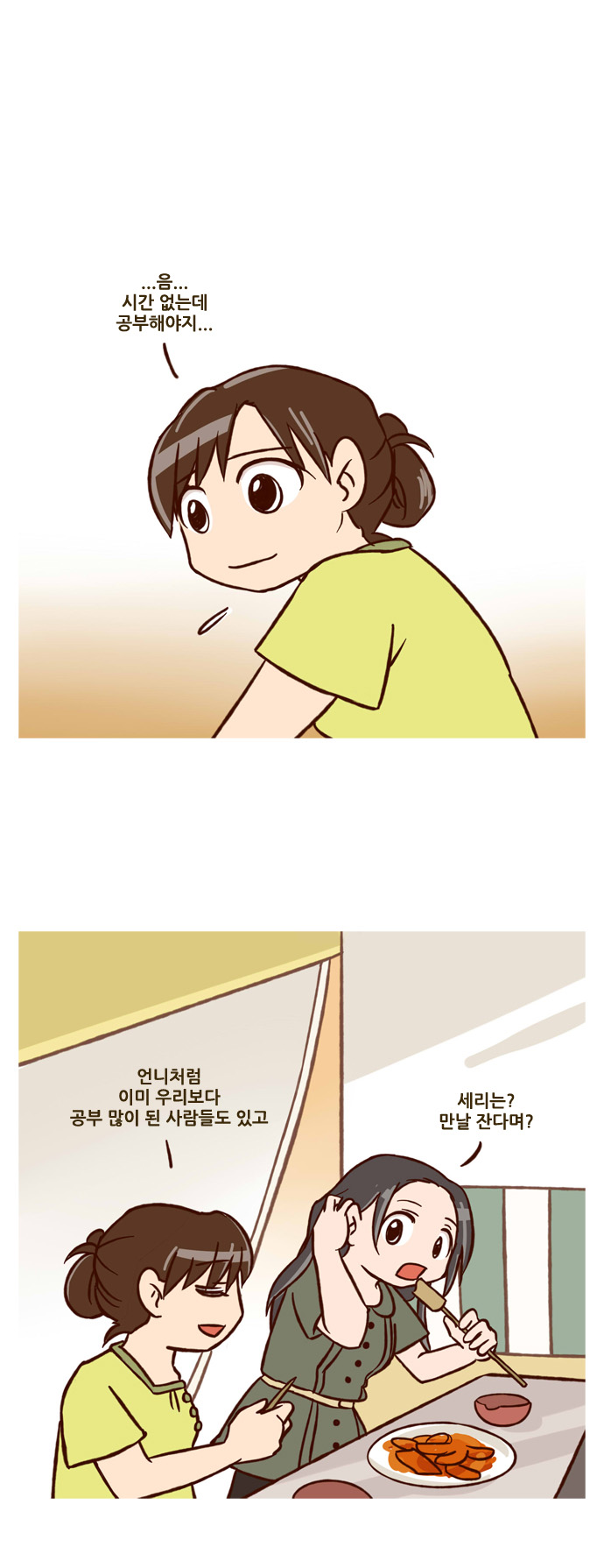 12 페이지