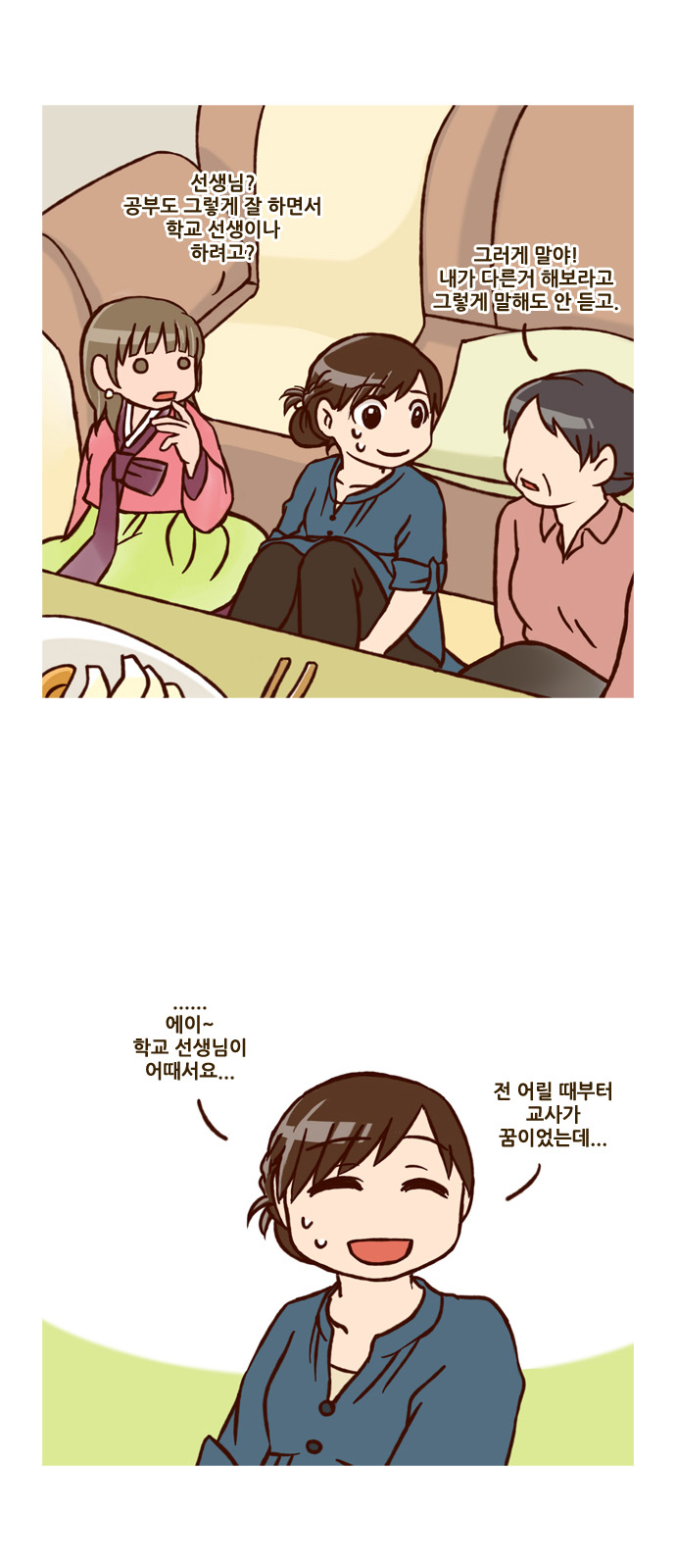 7 페이지