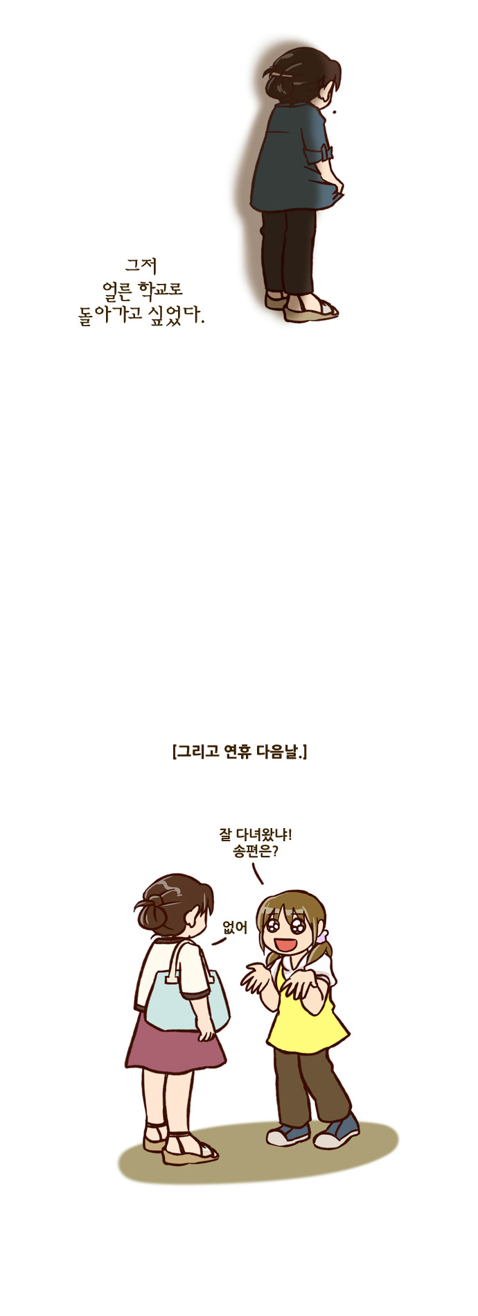 23 페이지