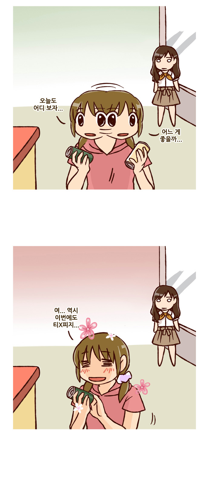 7 페이지