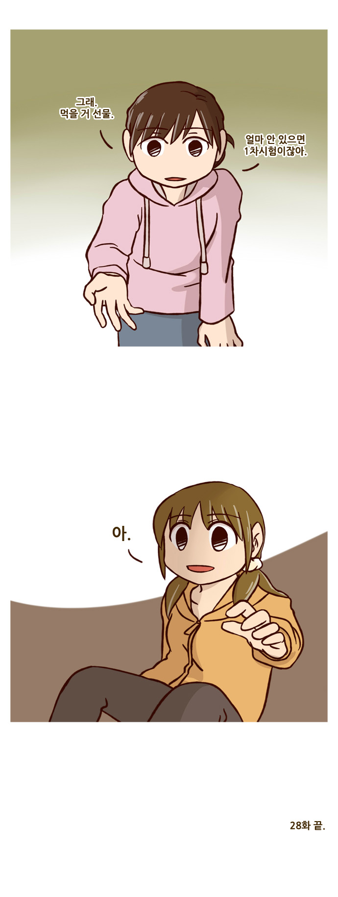 24 페이지