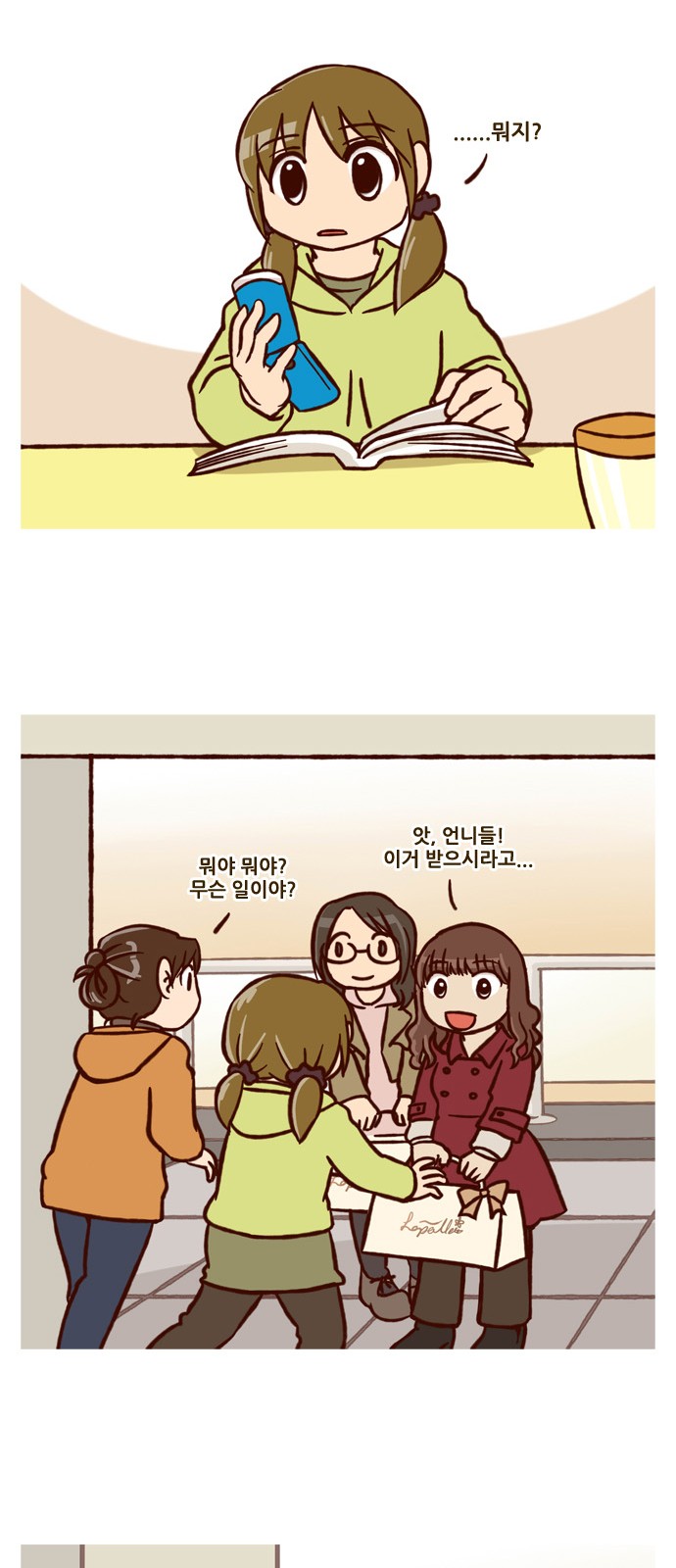 2 페이지