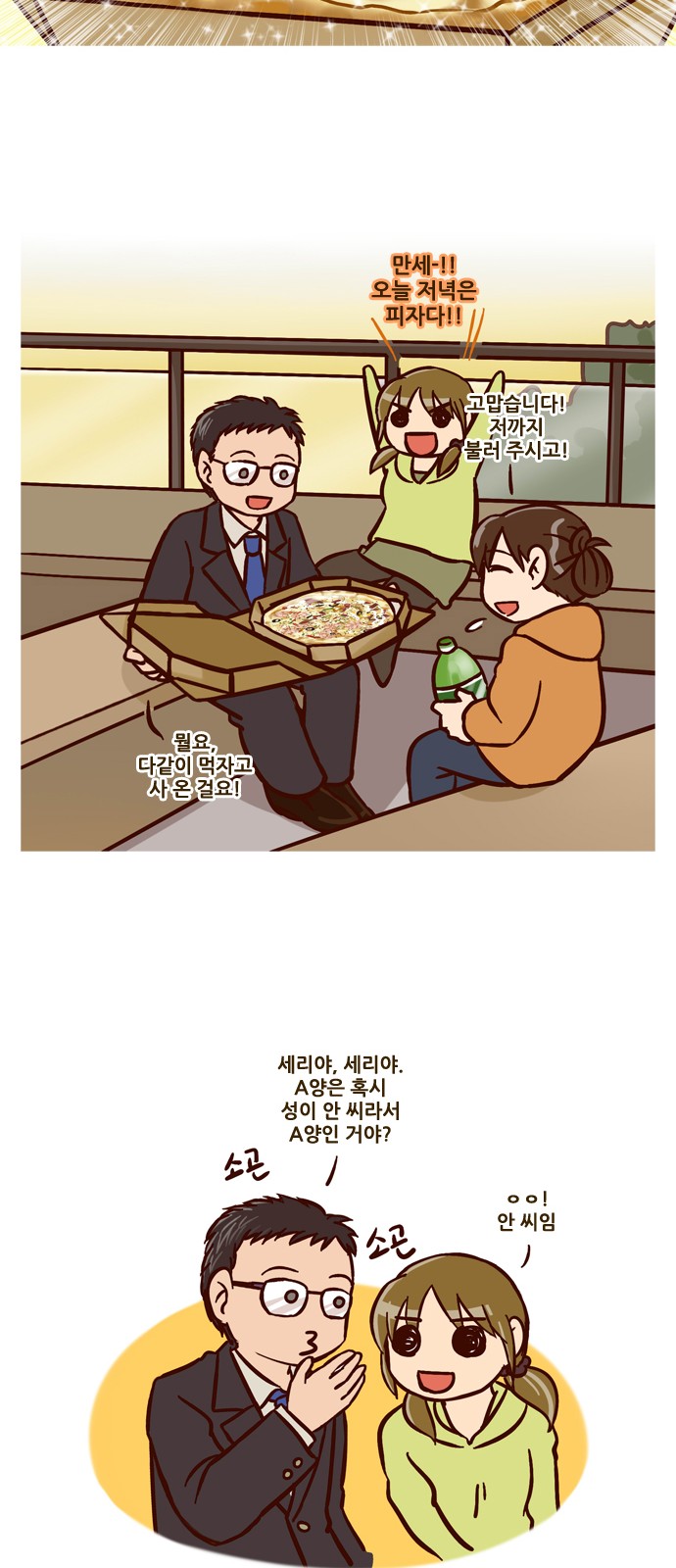 8 페이지