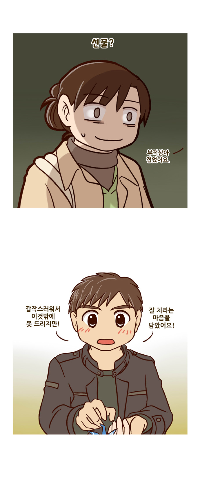 18 페이지