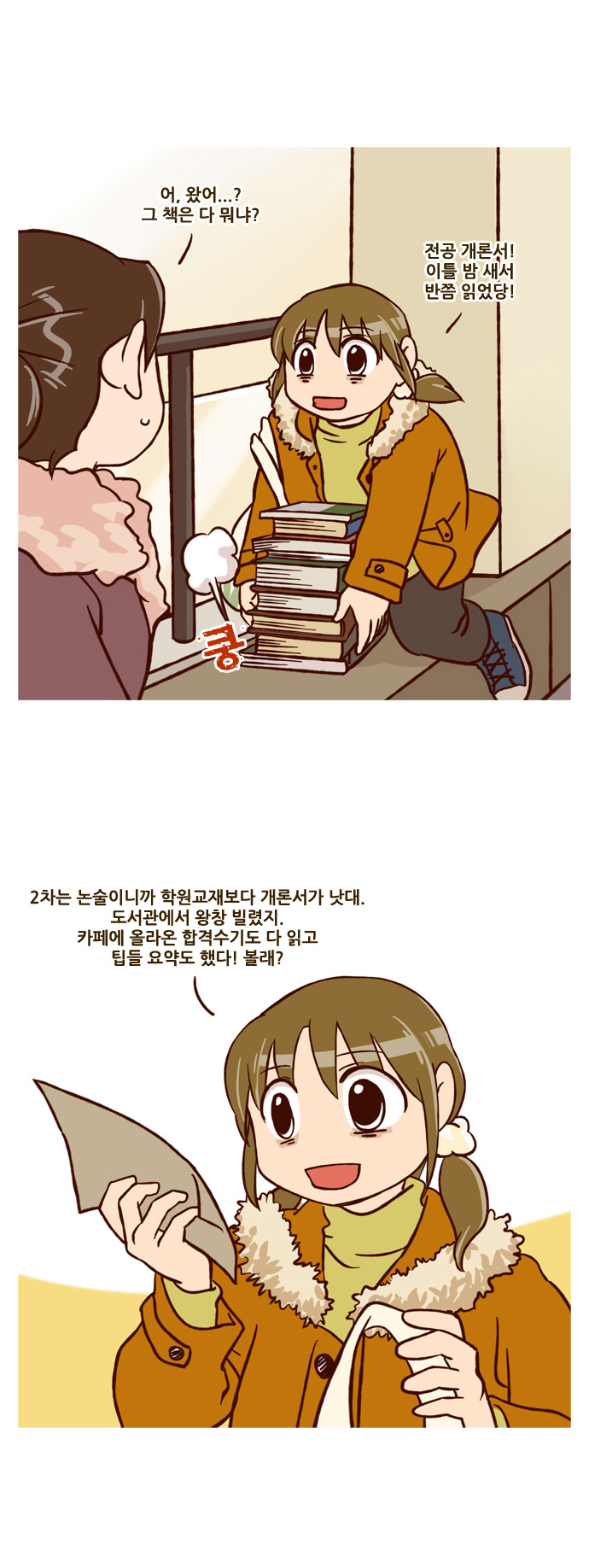 7 페이지