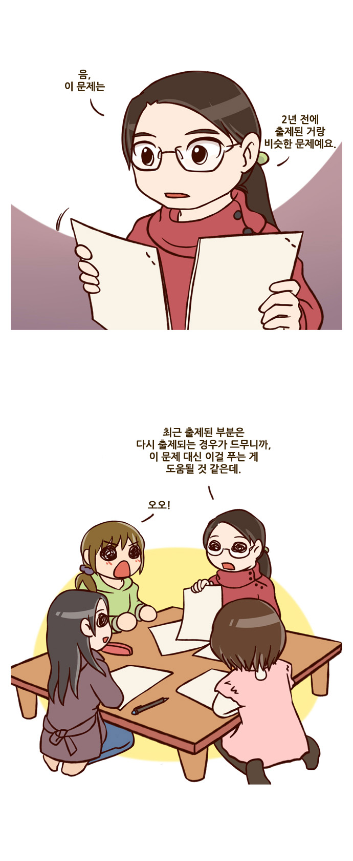 7 페이지