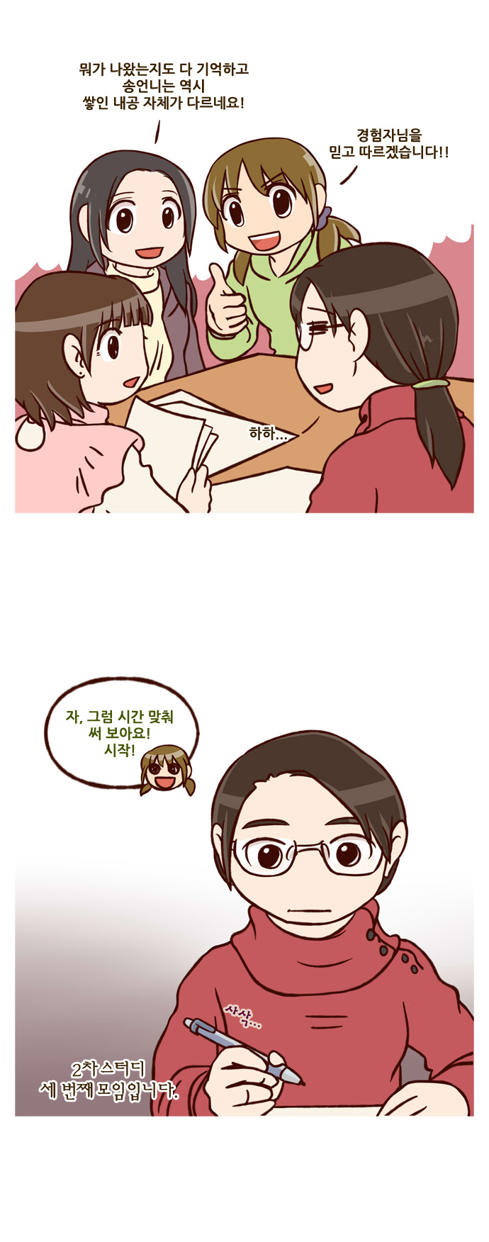 8 페이지