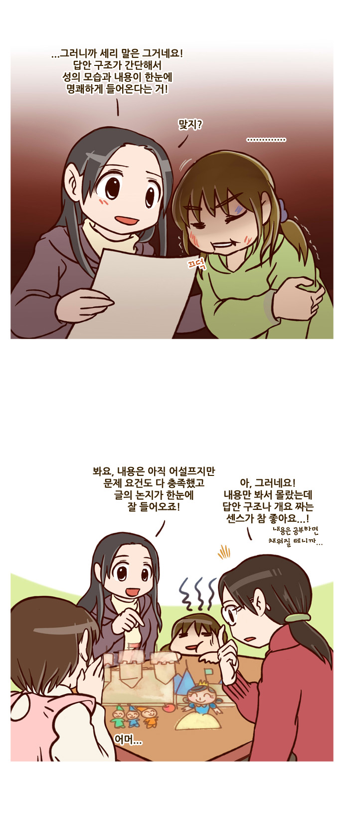 13 페이지