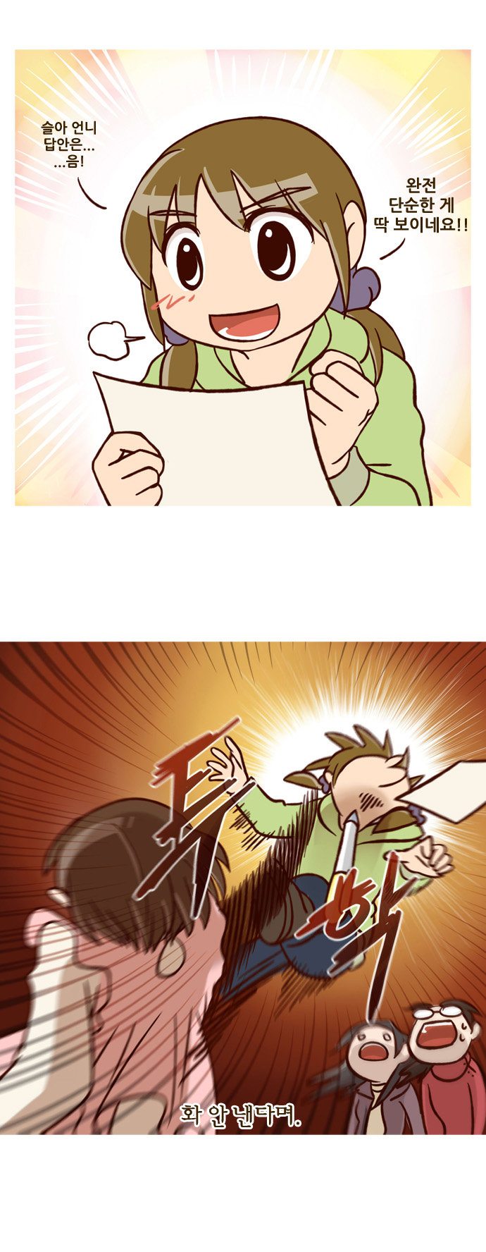 12 페이지