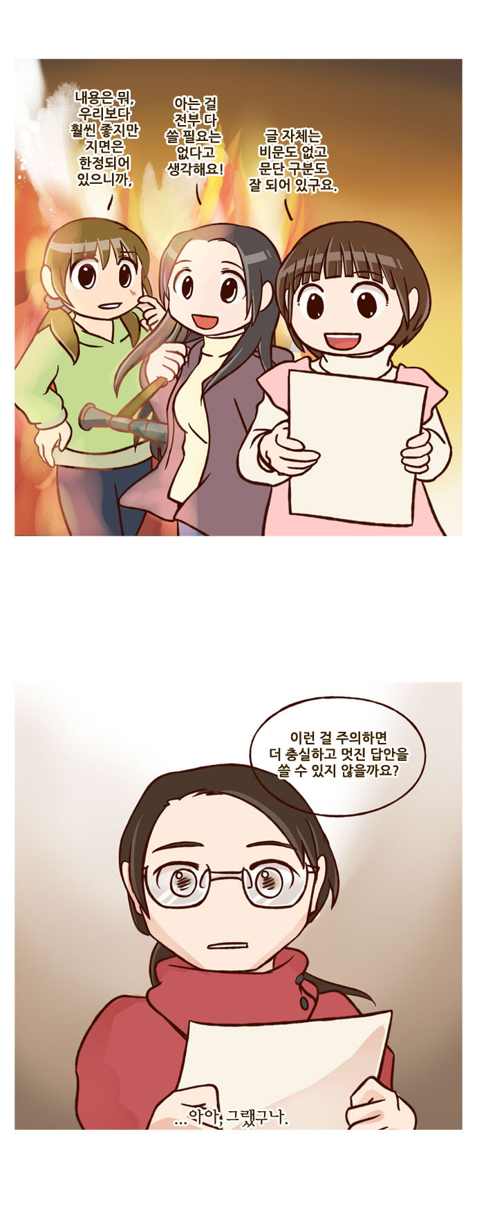 23 페이지