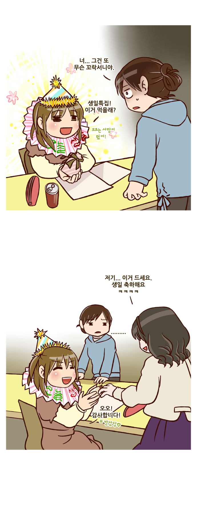 7 페이지