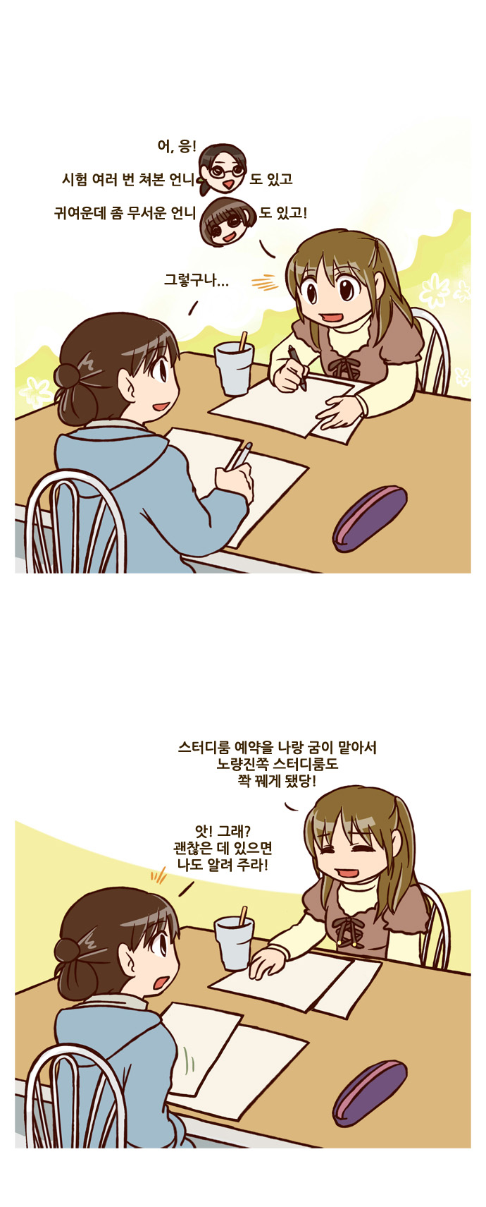 13 페이지
