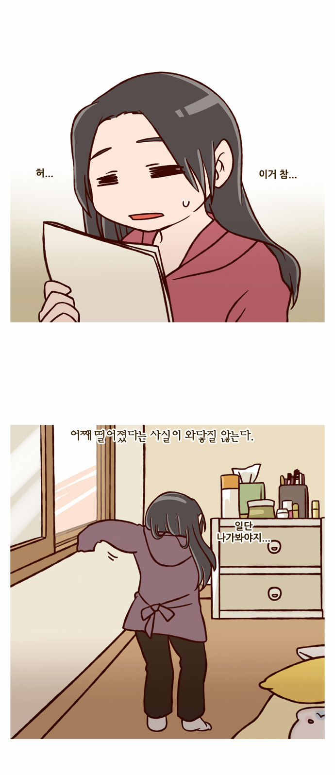 8 페이지