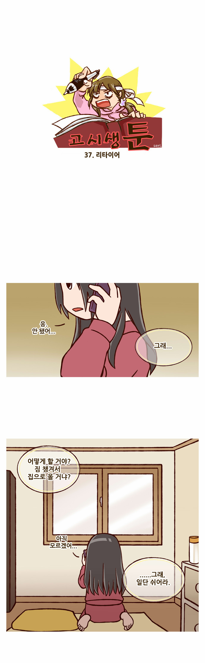 6 페이지