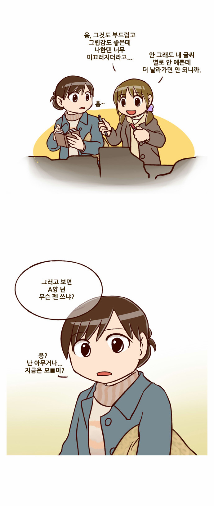 8 페이지