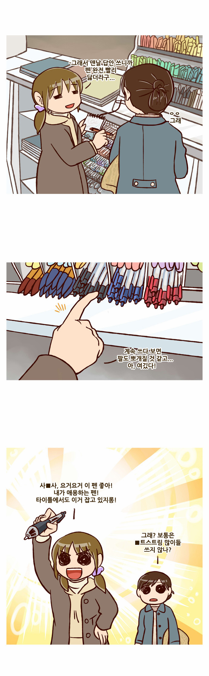 7 페이지