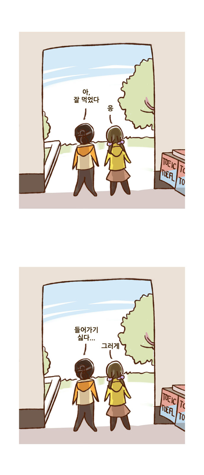 8 페이지