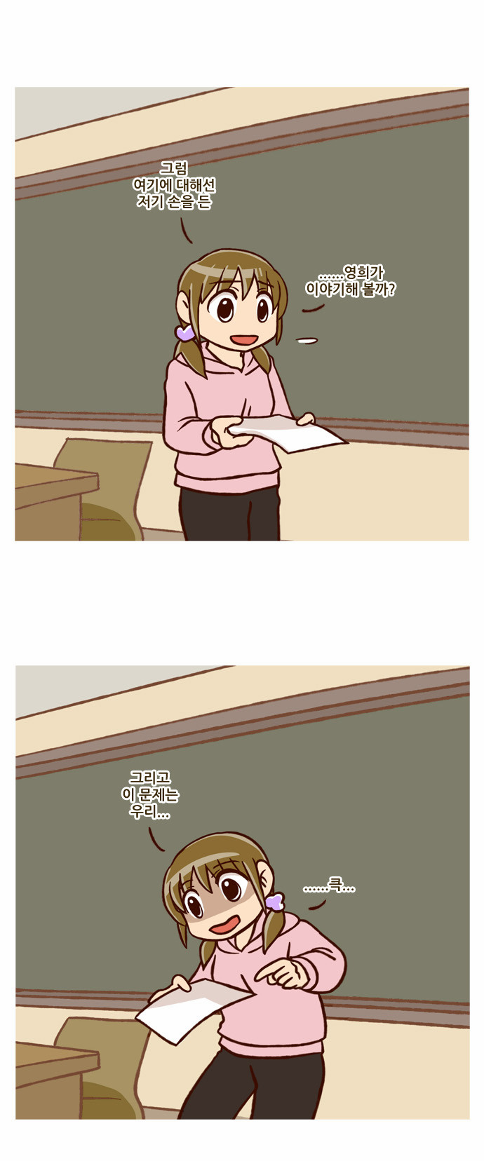 6 페이지