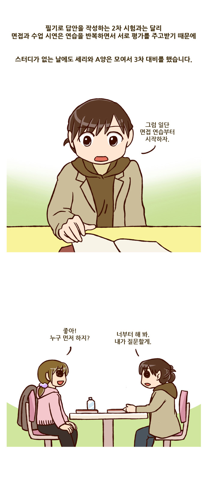 2 페이지