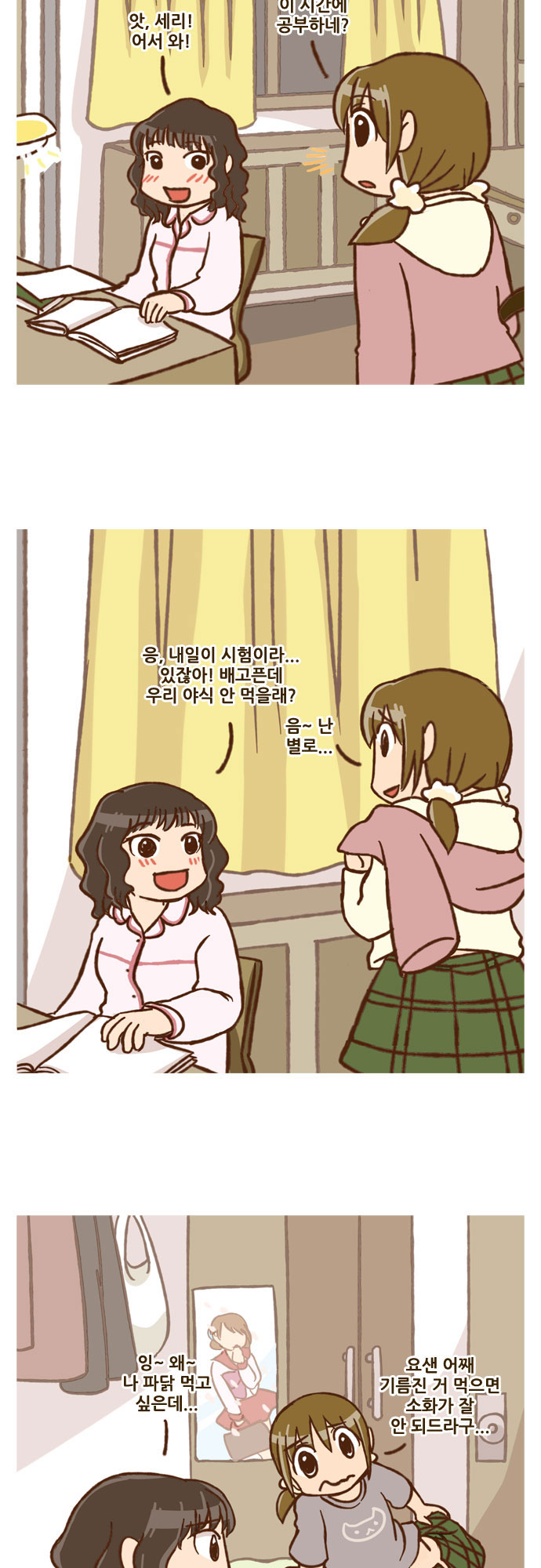 2 페이지