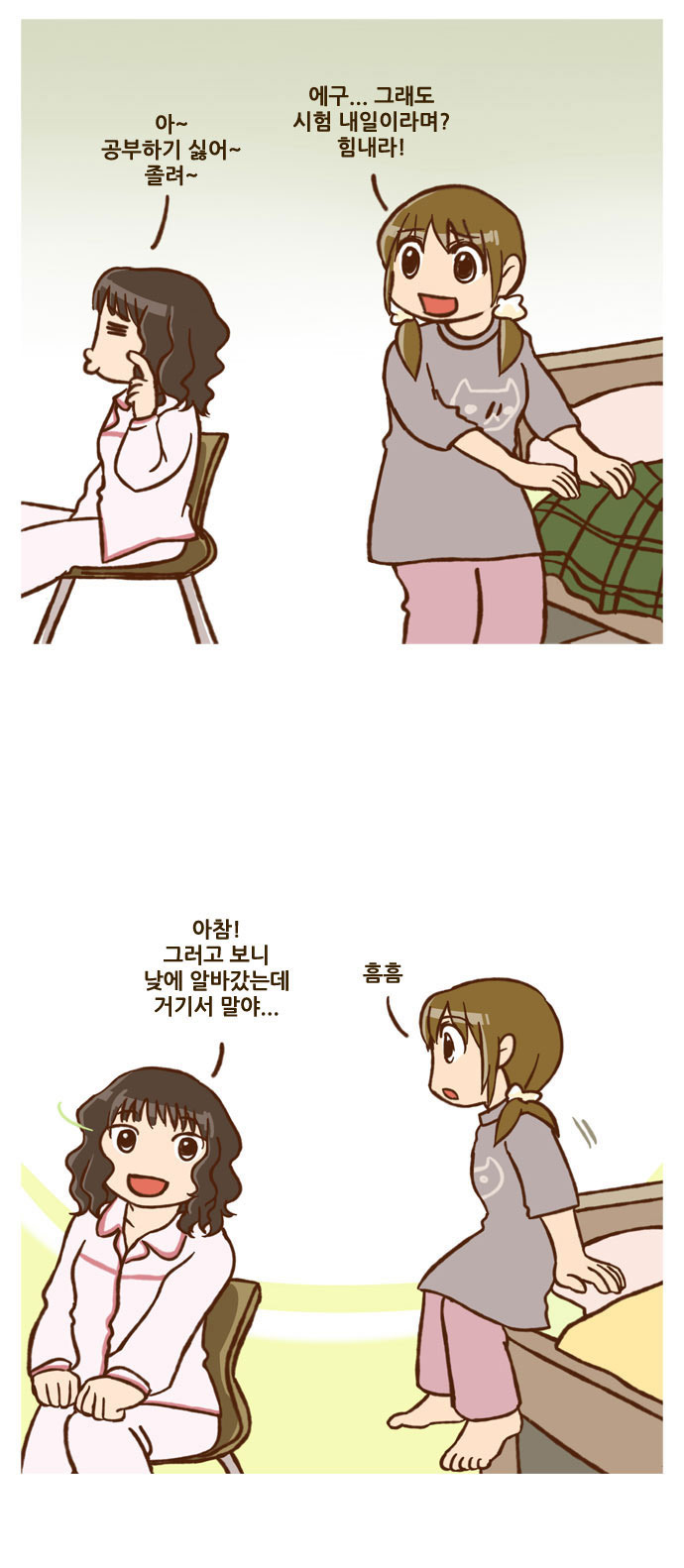 4 페이지