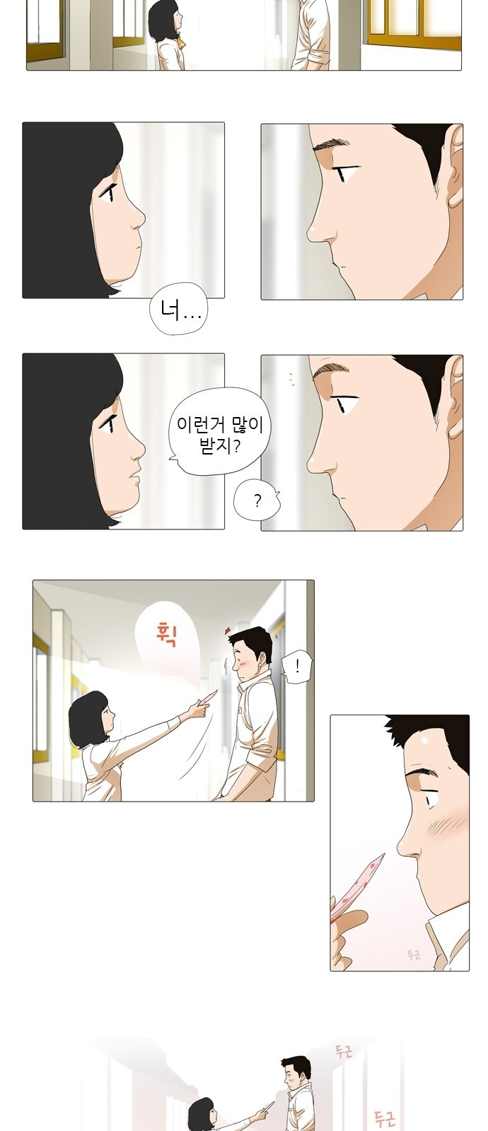 4 페이지