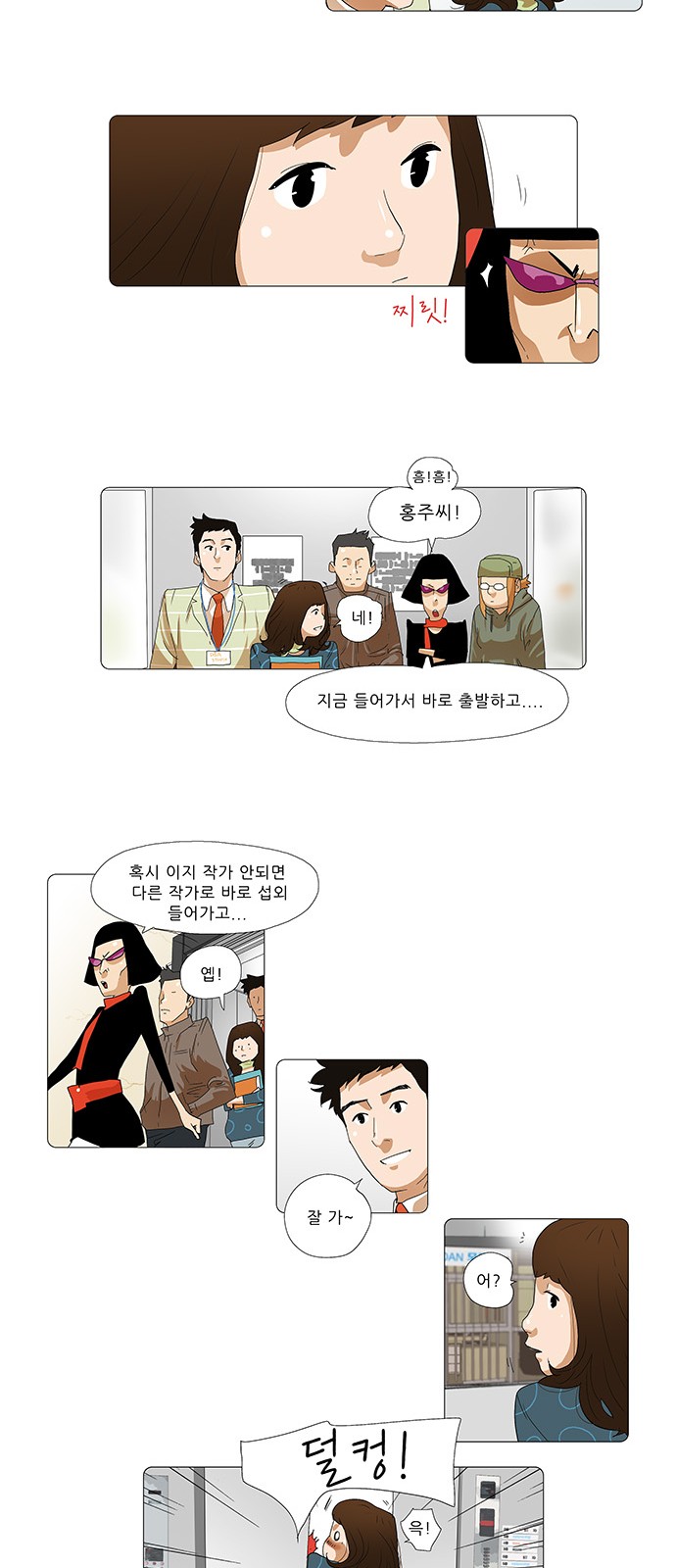 8 페이지