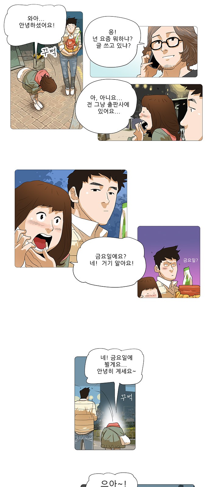8 페이지