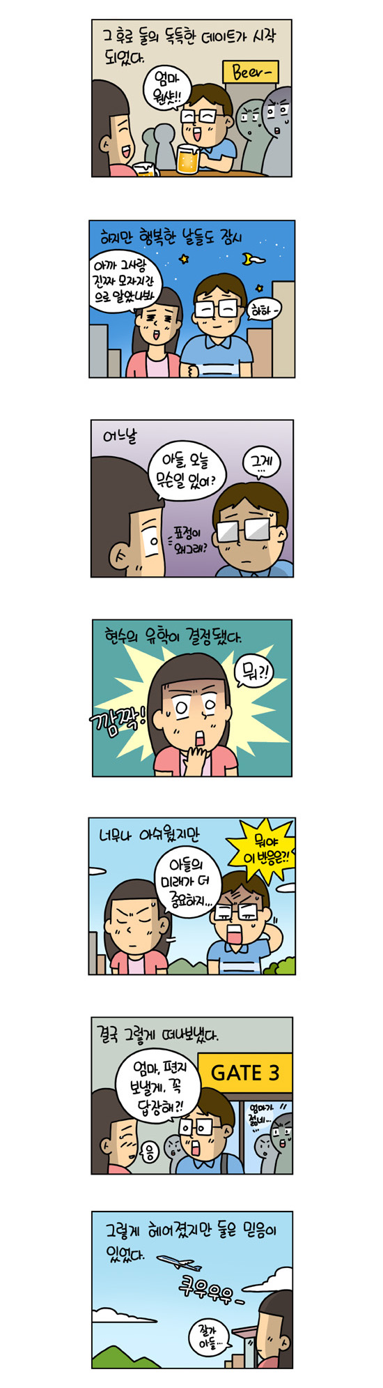 3 페이지