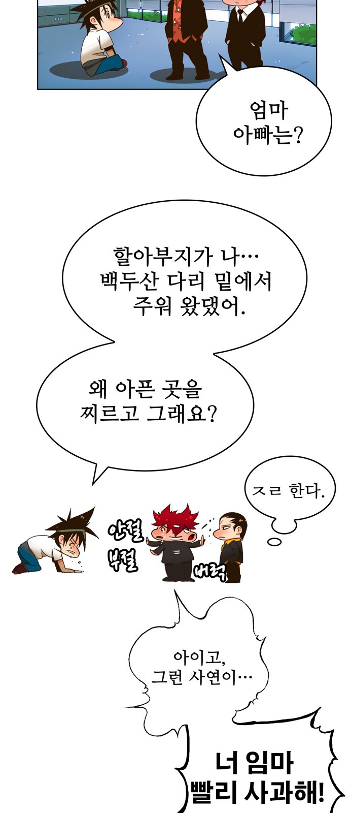 36 페이지