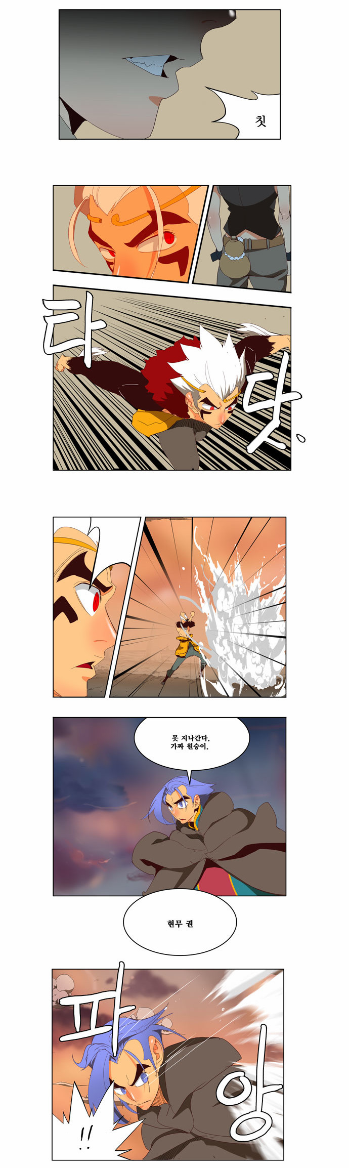 The God of High School - Chapter 147 - Page 2