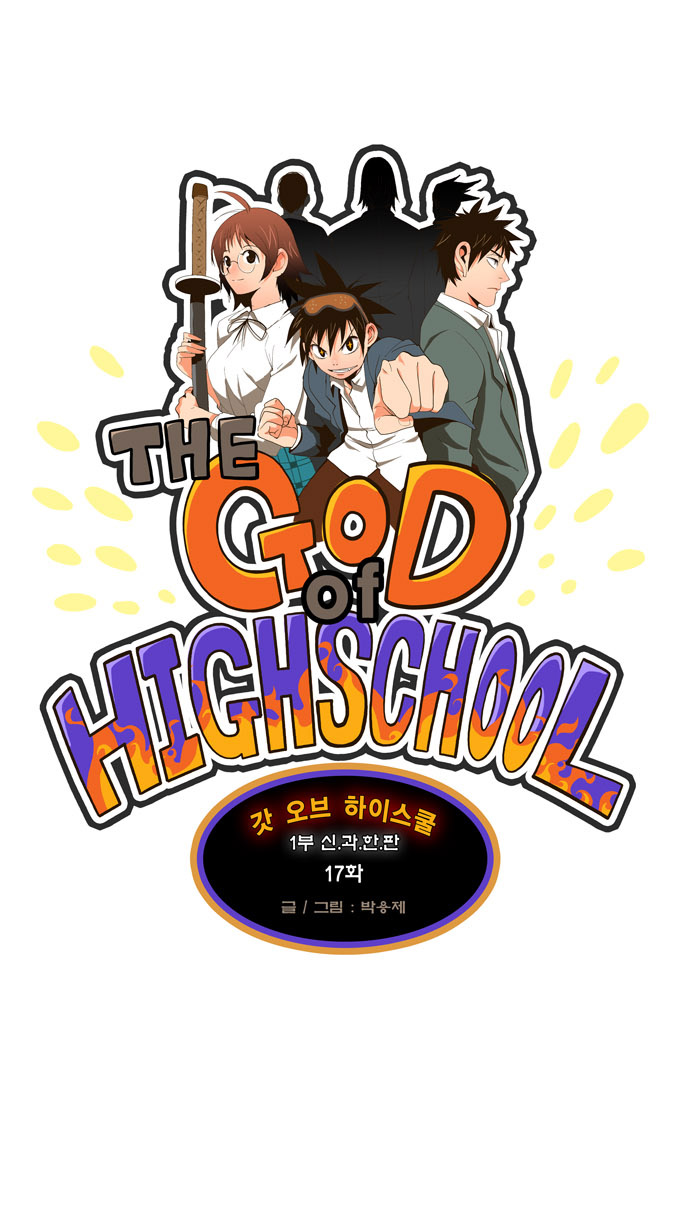 The God of High School - Chapter 17 - Page 1