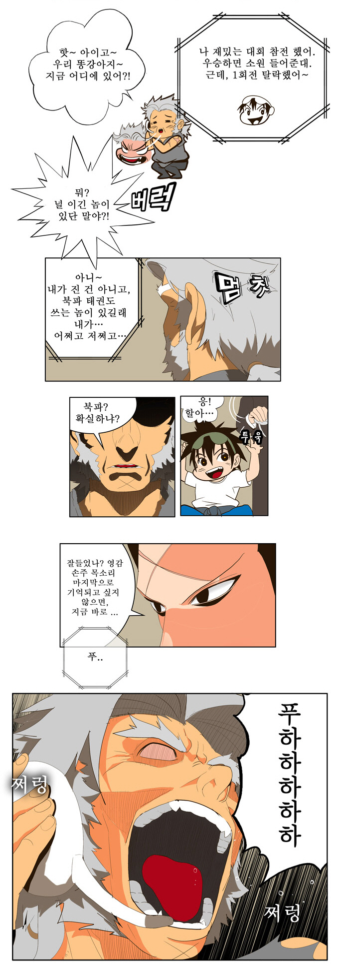 8 페이지