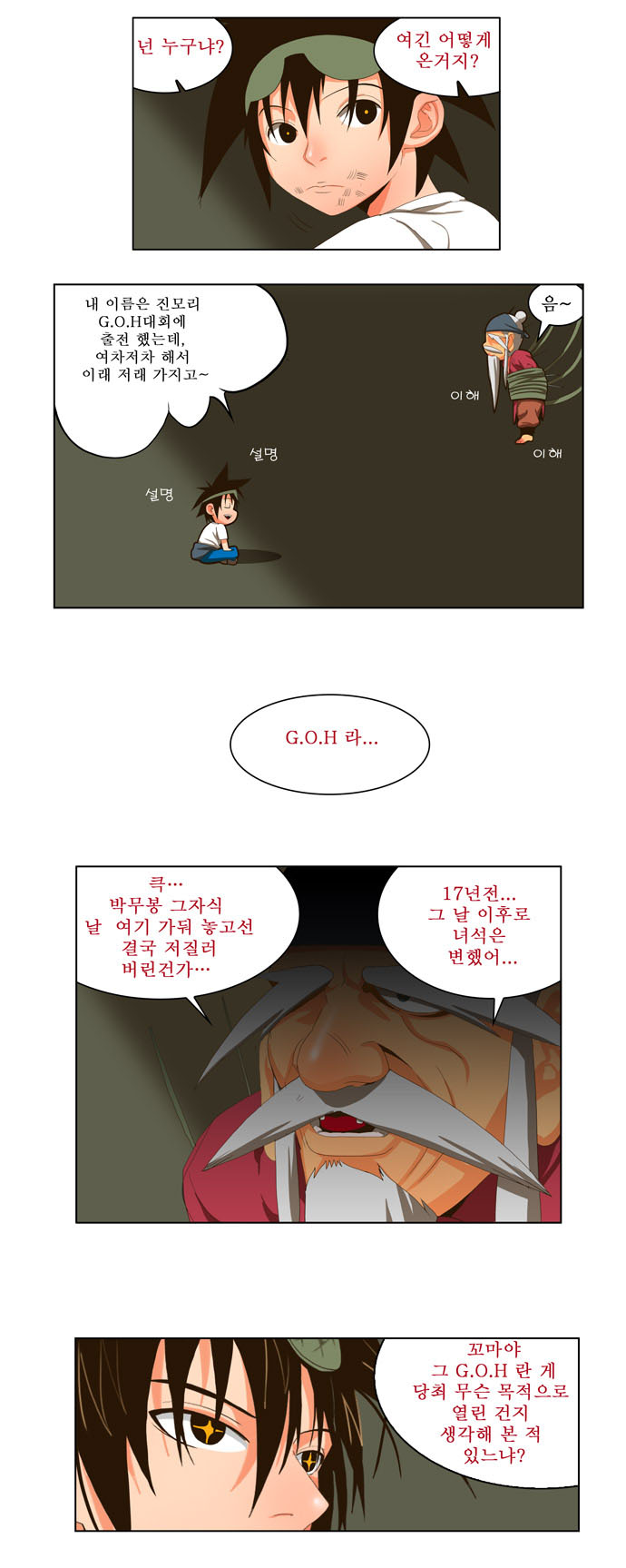 15 페이지