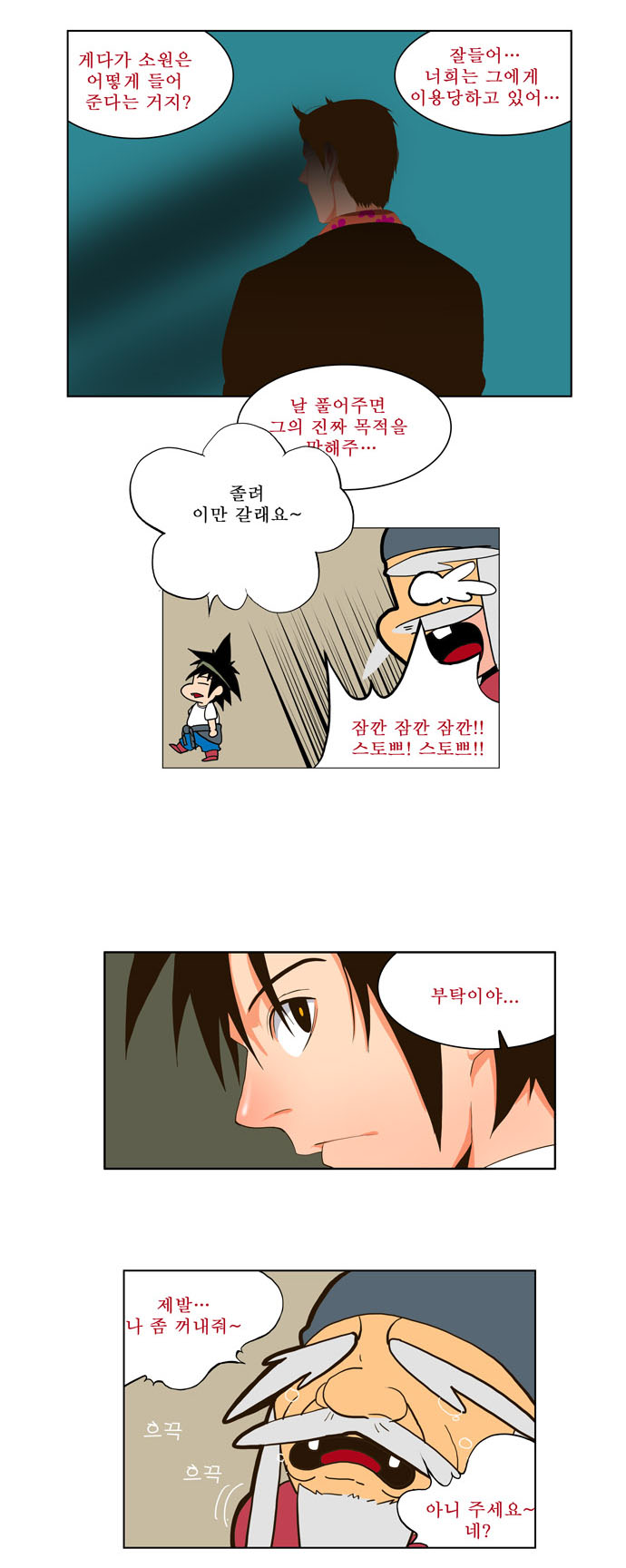 16 페이지