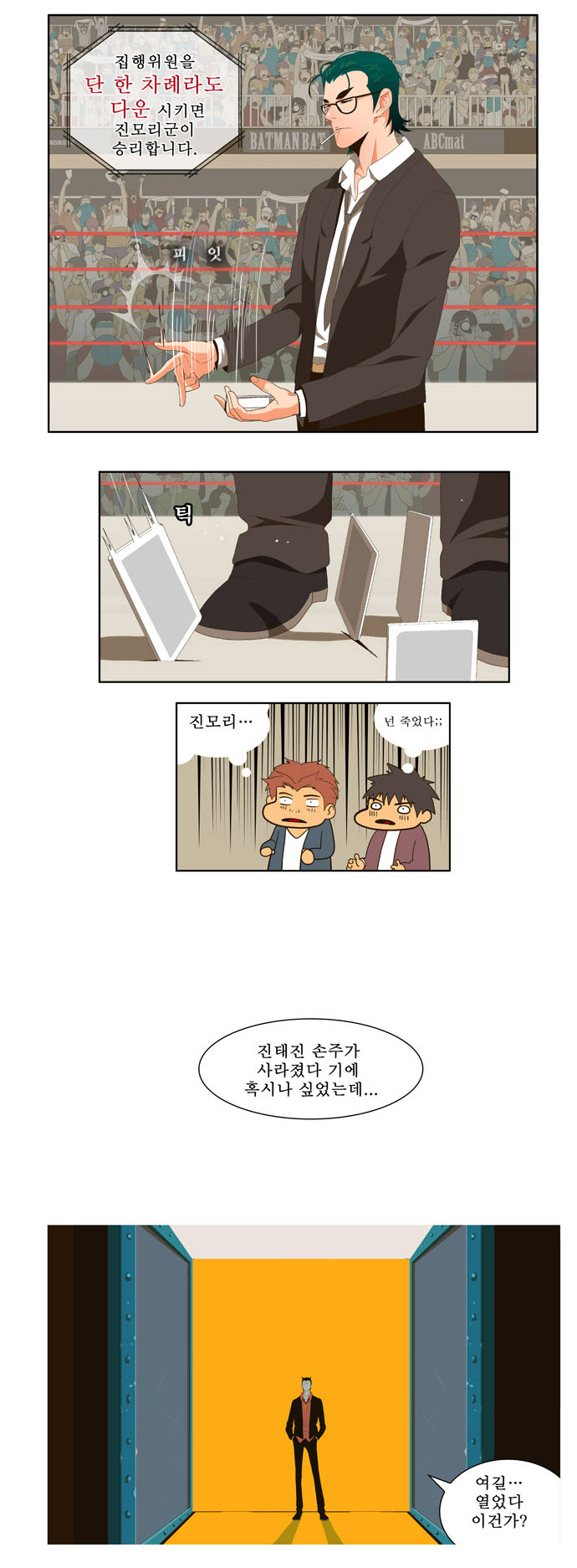 8 페이지