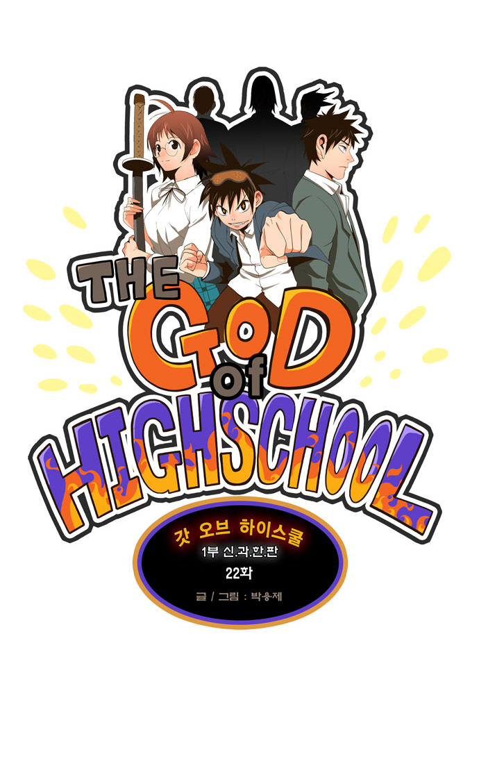 The God of High School - Chapter 22 - Page 2