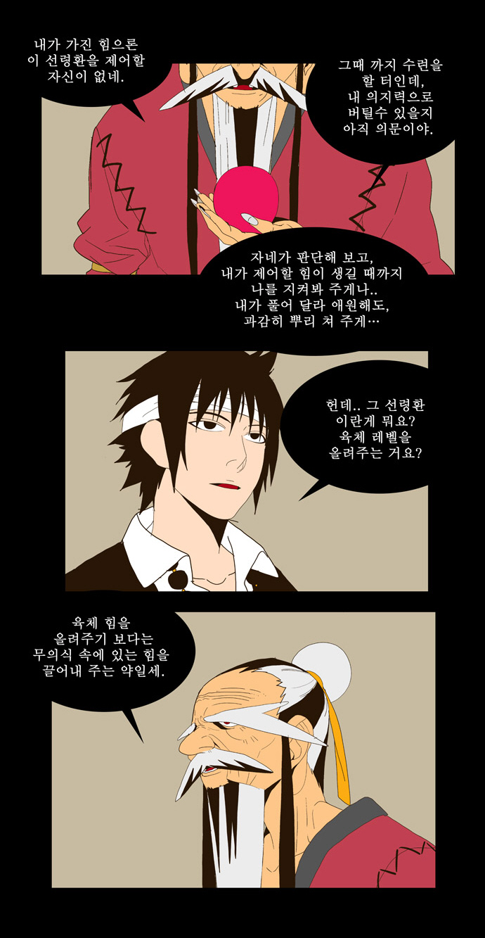 26 페이지