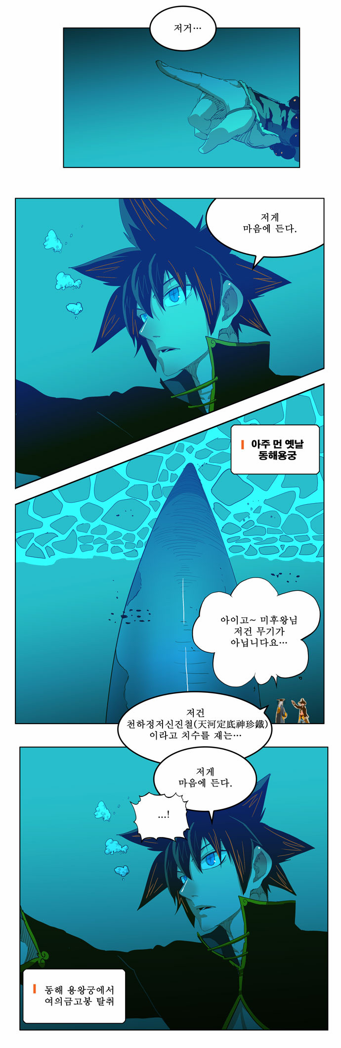 The God of High School - Chapter 229 - Page 1