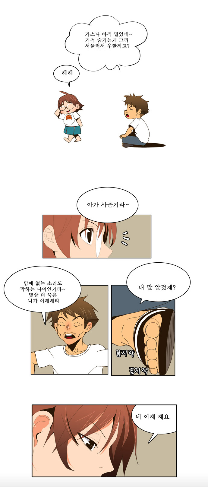 12 페이지