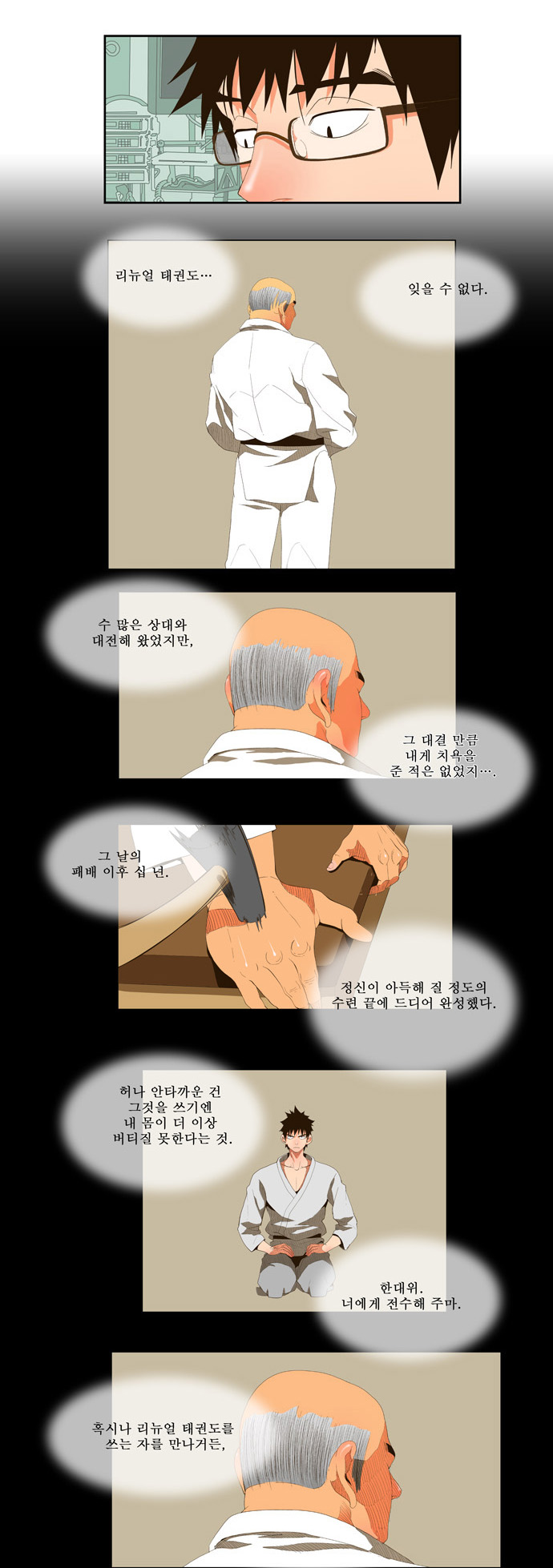 6 페이지
