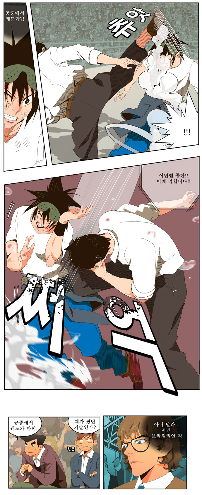 8 페이지