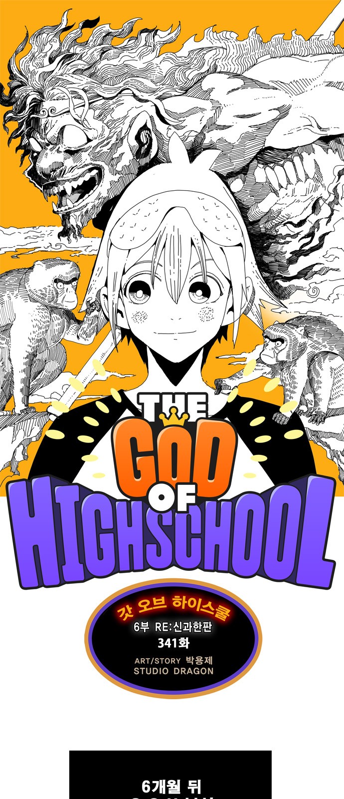 The God of High School - Chapter 345 - Page 1