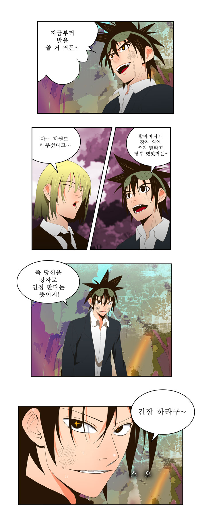 The God of High School - Chapter 4 - Page 2