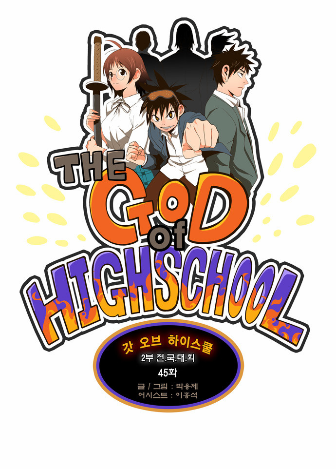 The God of High School - Chapter 46 - Page 1