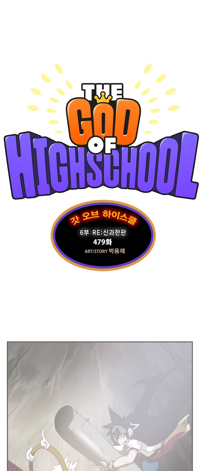 The God of High School - Chapter 483 - Page 1