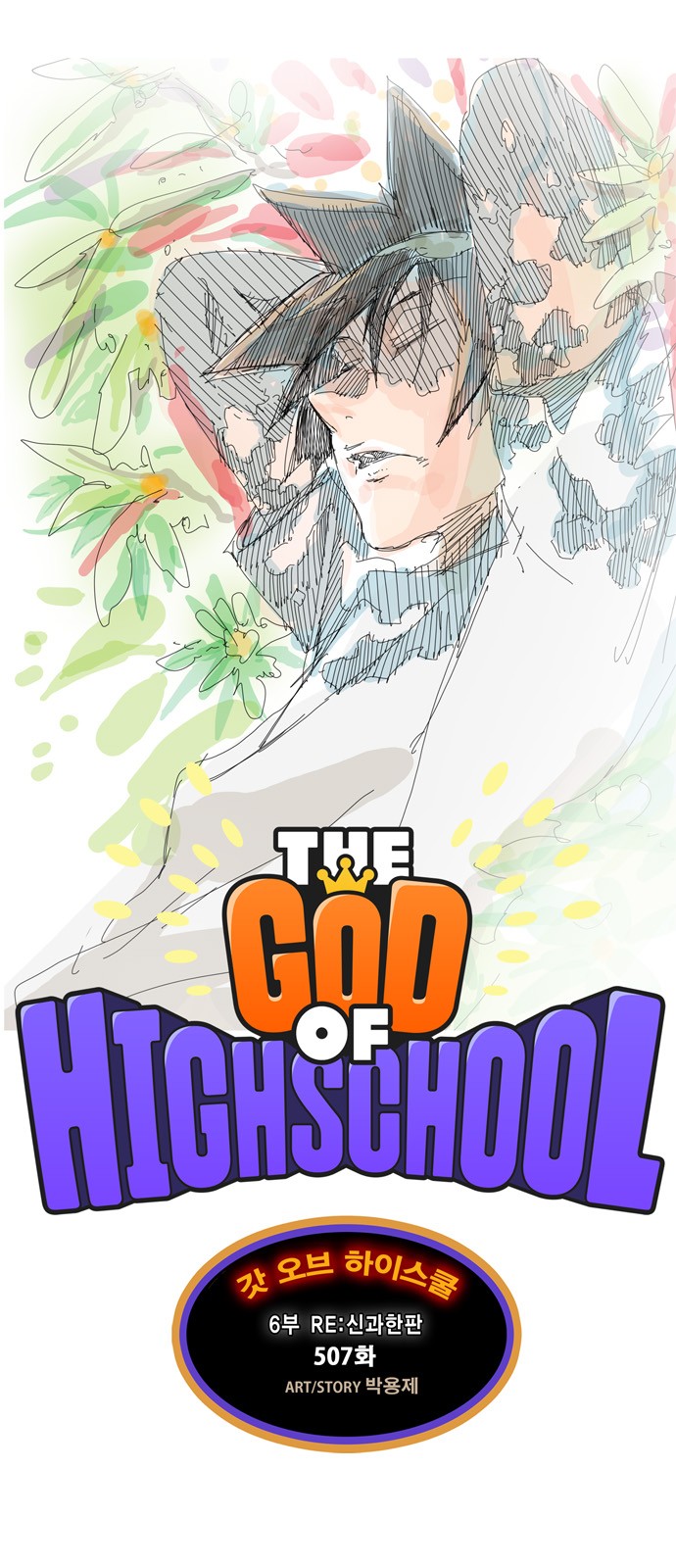 The God of High School - Chapter 511 - Page 1