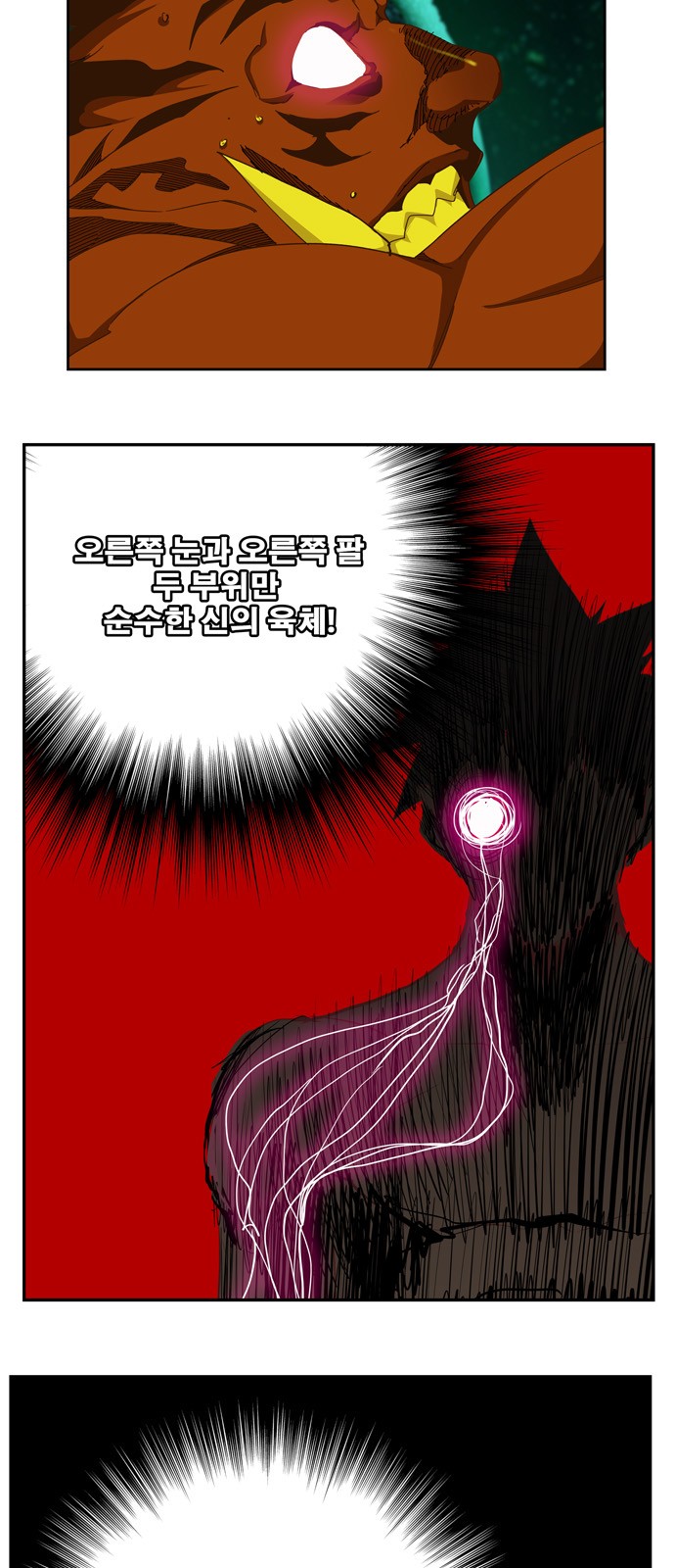 The God of High School - Chapter 518 - Page 2