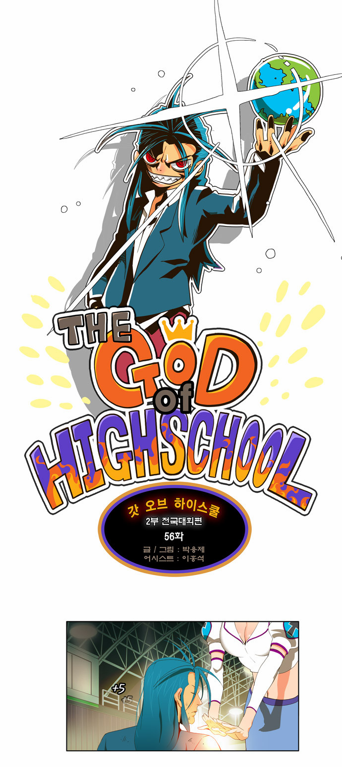 The God of High School - Chapter 57 - Page 1
