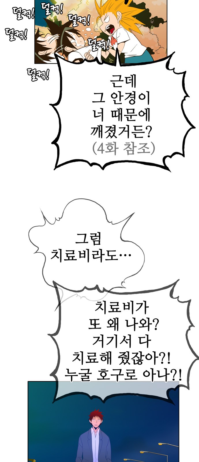 7 페이지